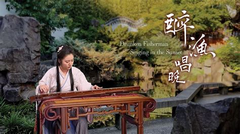  The Sound of the Drunken Fisherman - Ein berauschender Mix aus traditioneller chinesischer Musik und modernem Folk